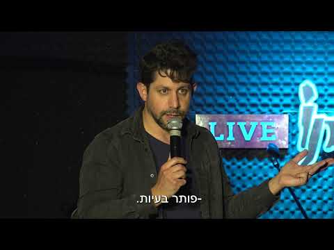 Elad Giladi | Flight Course
